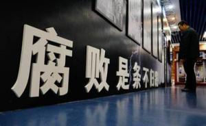 中宣部原副部长鲁炜受贿案一审开庭，被控受贿3200万余元