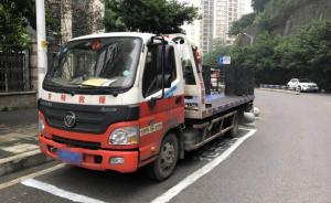 拖車司機(jī)為躲罰單自己畫車位，民警：感覺(jué)智商受到了侮辱