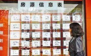 北京市住建委：本月起將在網(wǎng)上隨機(jī)抽取房源進(jìn)行核查