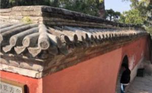 颐和园回应“外国游客翻墙拍照踩碎瓦”：已报公安部门