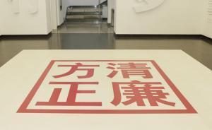 吉林通報全省干部作風(fēng)大整頓活動情況：共問責(zé)干部1231人