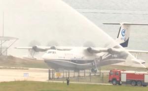 國(guó)產(chǎn)水陸兩棲飛機(jī)“鯤龍”水上首飛成功