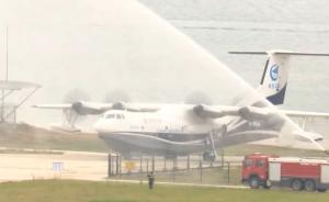 國產(chǎn)水陸兩棲飛機(jī)“鯤龍”水上首飛成功