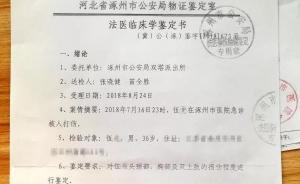 医生如实开诊断证明被围殴骨折，打人者3个月后依旧逍遥法外