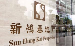 68歲新鴻基前主席郭炳湘去世，長子已接掌其創(chuàng)始的帝國集團