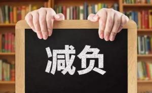 杭州一中學(xué)“家校群減少回復(fù)”新規(guī)背后：家長焦慮，教師疲憊