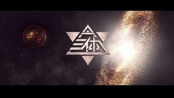 《一本好书》今晚“读”《三体》