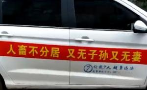 云南一村莊貼“詛咒式”環(huán)保標(biāo)語(yǔ)，鎮(zhèn)政府：系村干部自制張貼