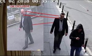 新监控公布：有人假扮卡舒吉离开领馆