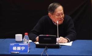 楊振寧出席西湖大學(xué)顧問委員會(huì)第二次會(huì)議，就這話題連發(fā)三問