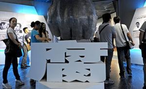 法院系統(tǒng)反腐：今年至少16名院長(zhǎng)被查，多人被指干預(yù)司法