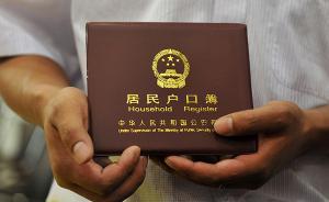 浙江将发布户籍生入学信息预警，官方称非购买学区房迁户依据