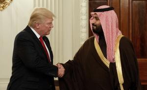 特朗普與王儲談卡舒吉，女婿發(fā)聲挺沙特