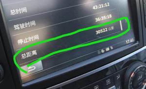 新車只跑了千余公里車載電腦卻顯示3萬公里？奔馳稱數(shù)據(jù)紊亂