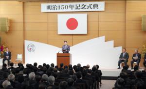 明治維新150年︱山口縣政治家興盛的起點(diǎn)