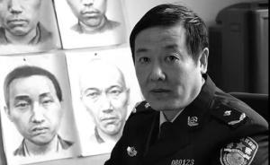 追記“警壇神筆”張欣的畫(huà)像人生：36載參與偵破刑案萬(wàn)余起