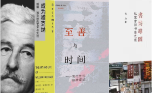 小翻书党｜至善与时间中的古旧书业、福克纳与AI