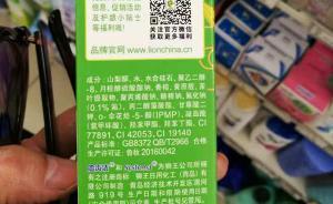 不止云南白藥，市場(chǎng)銷售的6款牙膏中都發(fā)現(xiàn)“氨甲環(huán)酸”