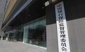 銀保監(jiān)會正抓緊制定險資專項產(chǎn)品具體方案，險企著手準備調(diào)研