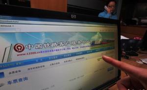 發(fā)改委：限制失信人購買動車高鐵票524萬人次