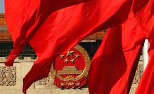 國務(wù)院首次向人大常委會報告國資“家底”傳遞深化改革決心