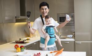 全職爸爸能帶好孩子嗎：質(zhì)疑背后的社會(huì)癥結(jié)