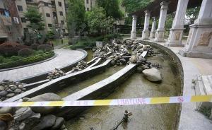 泉州1歲男童溺亡小區(qū)景觀池，物業(yè)：打算在池旁設置護欄