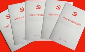 山西省紀(jì)委監(jiān)委公開曝光兩起失職失責(zé)案例：兩縣委書記被問責(zé)