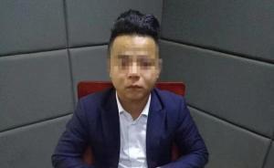31歲男子冒充港商和47歲重慶女戀愛騙錢，曾多地詐騙百萬
