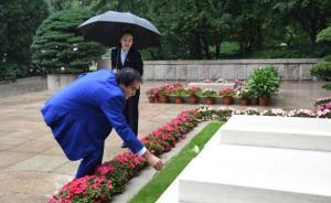 宋慶齡陵園的訪客