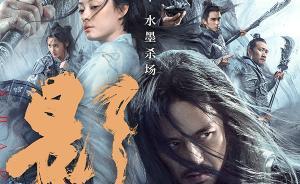《影》的“叢林法則”，延續(xù)著張藝謀一貫對(duì)權(quán)力的曖昧