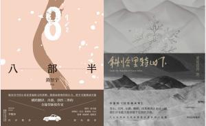小翻書(shū)黨｜人生的間接經(jīng)驗(yàn)與直接經(jīng)驗(yàn)