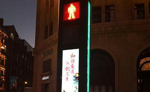 上海外灘這處人行橫道會發(fā)光還能檢測行人闖紅燈，系全國首套