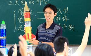申城先鋒｜指導(dǎo)學(xué)生獲千余項(xiàng)科技獎(jiǎng)，他希望培養(yǎng)出中國愛迪生