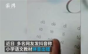 “哪吒”的“哪”應讀 né，拼音沒錯