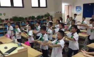 體育老師領頭，上海小學生跳起了海草舞