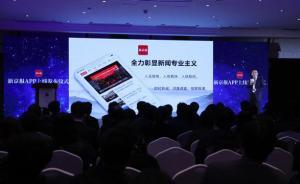 北京市推進(jìn)媒體融合:新京報(bào)、北京晨報(bào)、千龍網(wǎng)將整合