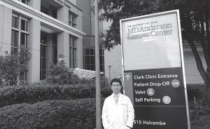 協(xié)和醫(yī)生口述｜美國腫瘤醫(yī)院考察記