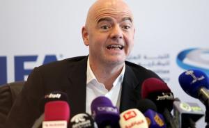 國(guó)際足聯(lián)再提卡塔爾世界杯擴(kuò)軍：48隊(duì)參賽對(duì)球迷和投資有益