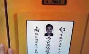 某電視劇疑用趙本山頭像當(dāng)遺照，劇方道歉：道具使用失誤