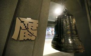 新疆兵团：加大兵团纪委监委班子成员交流，新进成员达六成