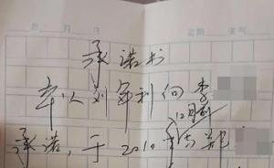 法官給情人寫保證書被撤職事件反轉(zhuǎn)：事是真的，證據(jù)是假的