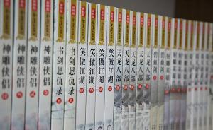 讀者搶購金庸小說：部分作品賣斷貨，書店開辟專門展臺