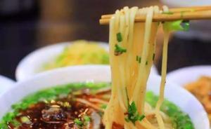 甘肅設(shè)牛肉面產(chǎn)業(yè)發(fā)展基金支持企業(yè)“走出去”，首期10億元