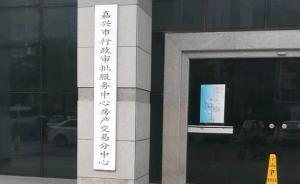 浙江專項治理領(lǐng)導(dǎo)干部違規(guī)房產(chǎn)交易，范圍涵蓋特定關(guān)系人