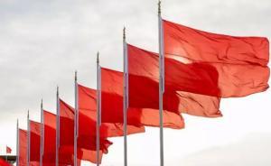 全國干部教育培訓規(guī)劃印發(fā)：每2至3年接受一次嚴格黨性教育