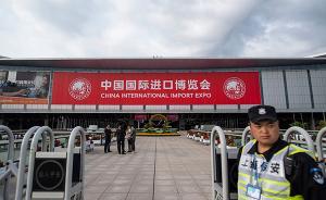 沪警方：进博会一律实名制参观不接待个人前往，勿信网售门票