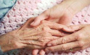 北京将支持赡养人请假照顾患病老人，护理期间工资酌情不减扣