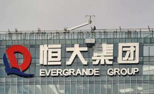 许家印好友张松桥认购2500万恒大美元债，年息11%