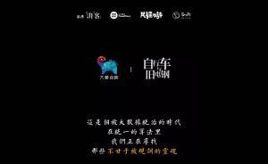 你是我們要尋找的“堂吉訶德”嗎？ | 故事征集